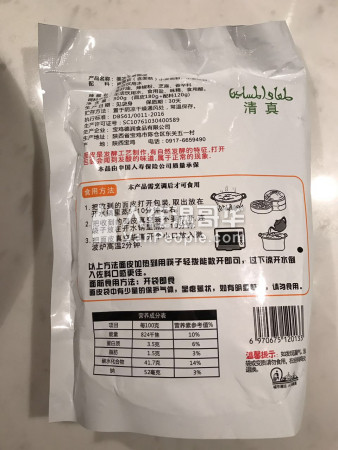 凉皮!凉皮!正宗宝鸡擀面皮,真空包装! 电话:778 ...