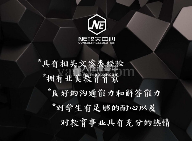 ***高薪留学公司招聘留学顾问兼文案***