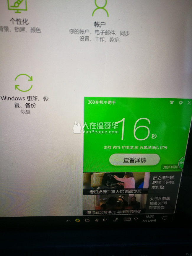 Surface Pro 4笔记本电脑