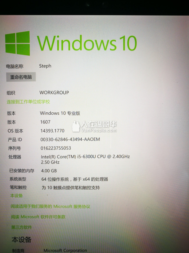 Surface Pro 4笔记本电脑