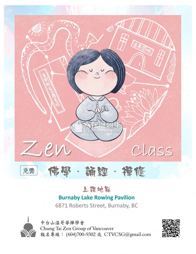 免費Zen禪修班 - 開啟自在幸福的人生