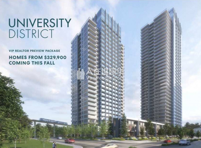 【加西置业楼花团购】*University District* Bosa素里市中心便宜大盘 与你玩转空间概念