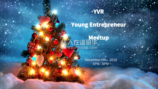 第六届YVR温哥华创业交流会现开始接受报名