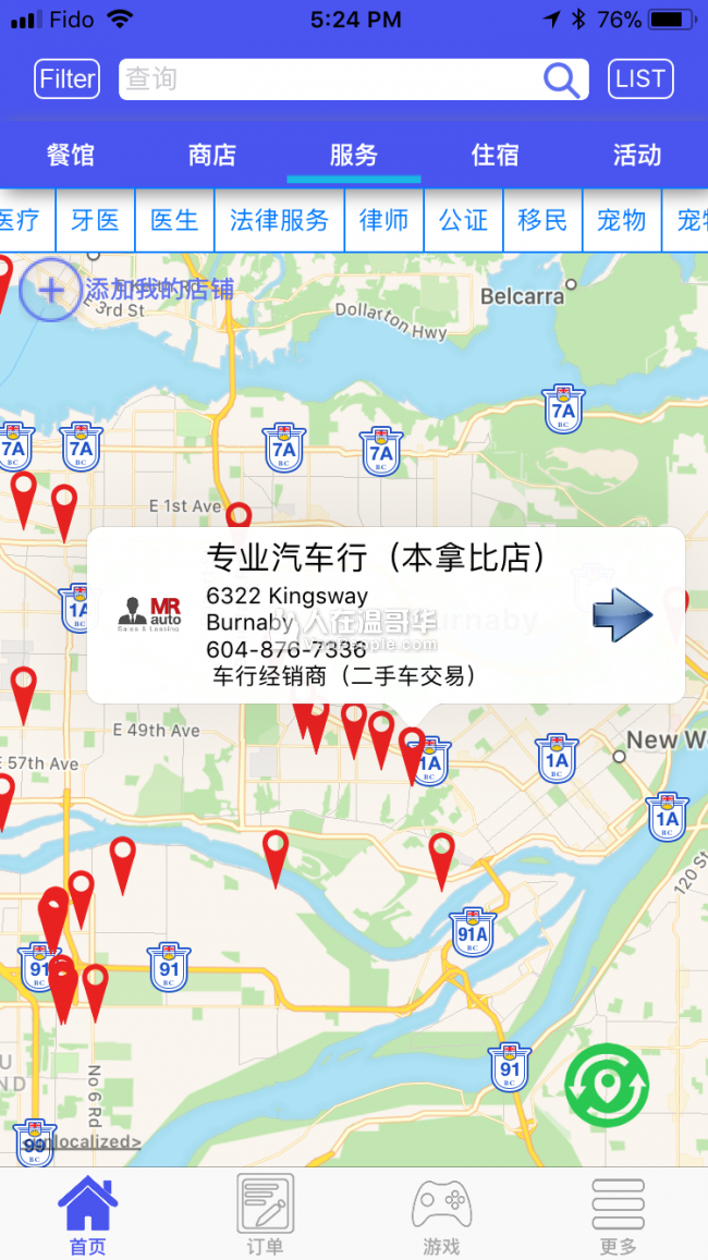 生意快速跨上4个平台(苹果手机,安卓手机,移动网站,微信),完全掌控