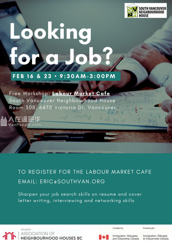南温哥华免费就业讲座 - Labour Market Cafe 2月16号 & 23号