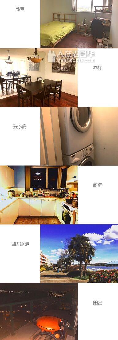 两房两卫找室友 水电网家具全包