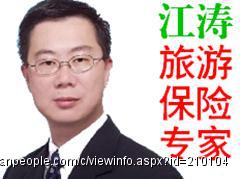 访加探亲医疗保险最低 $1.50 起/天,一上飞机即可受保的医疗保险★