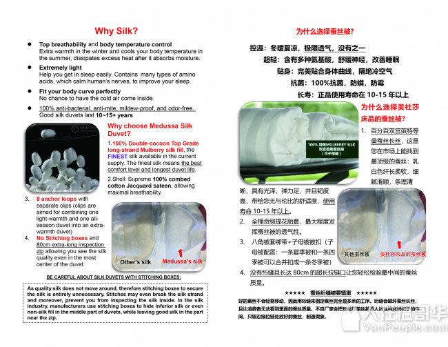 美杜莎MEDUSSA 轻奢床上用品, 精品【蚕丝被/真丝被套】【加拿大荞麦皮枕】【四件套】【羽绒被】