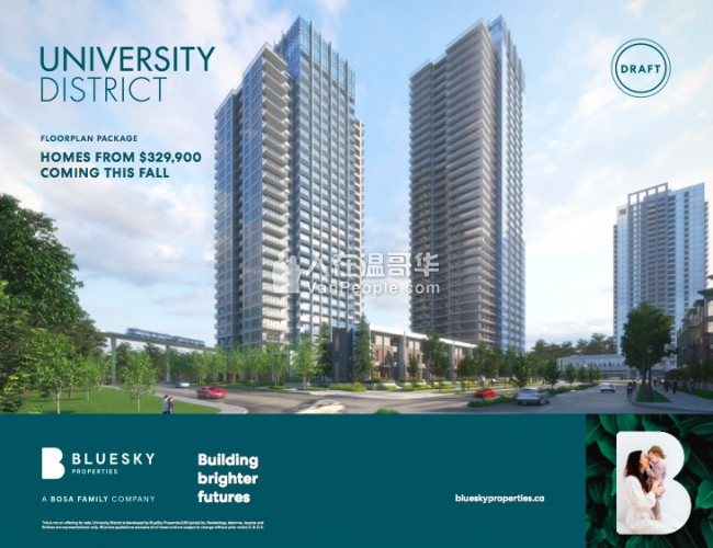 【VVIP楼花团购】 巨头BOSA精品之作【University District】,极高性价比将成为被横扫无剩