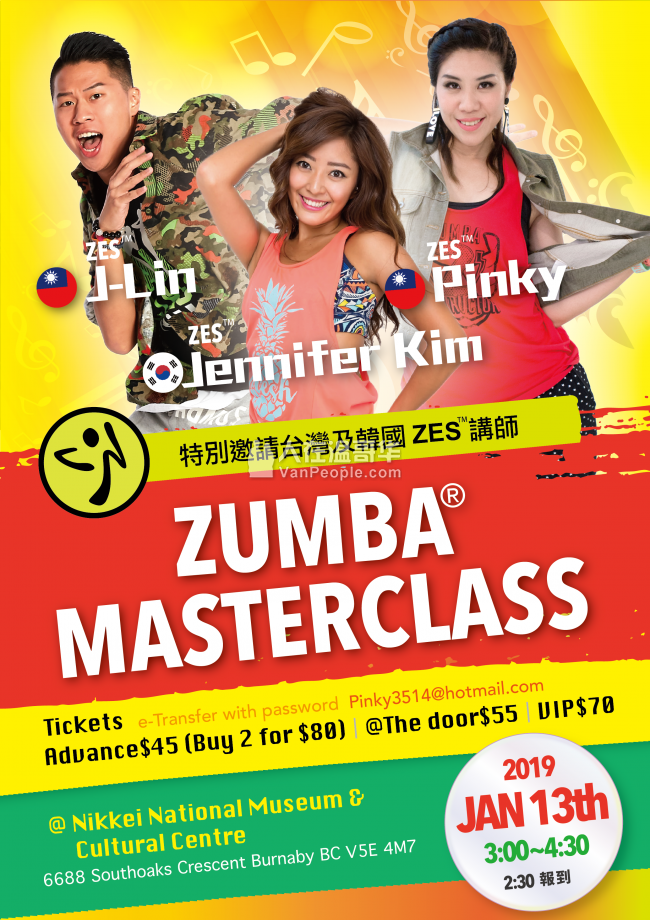尊巴Zumba Masterclass with with Jennifer Kim, J-Lin, and Pinky
