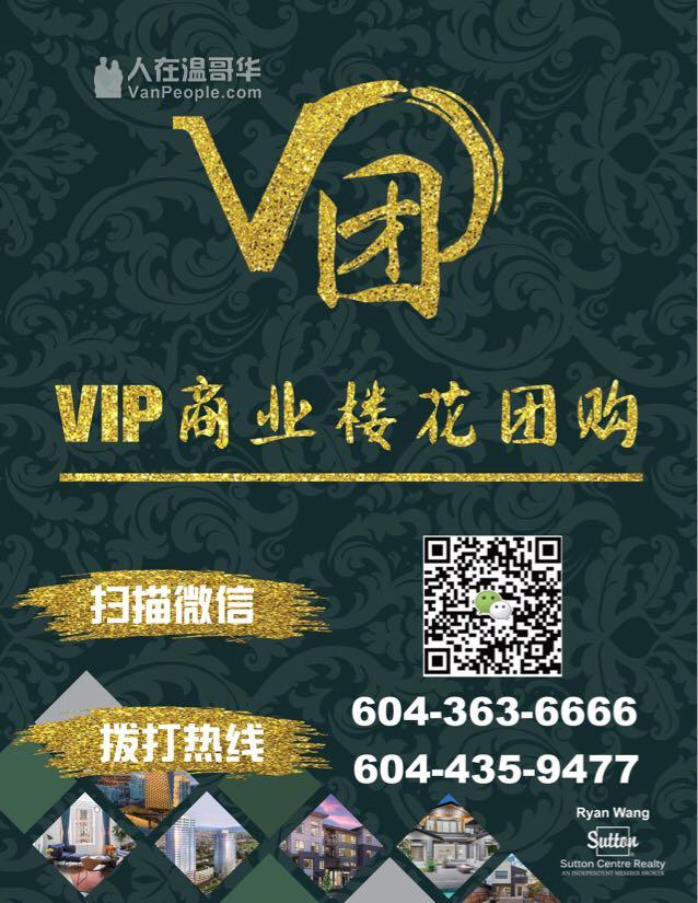无20%海外买家税,列治文高端办公室+高端汽车公寓 only 7 units left