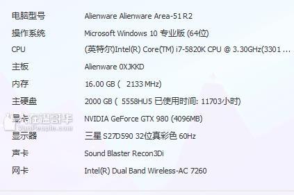 外星人Alienware Area-51 水冷游戏电脑台式主机 低价转