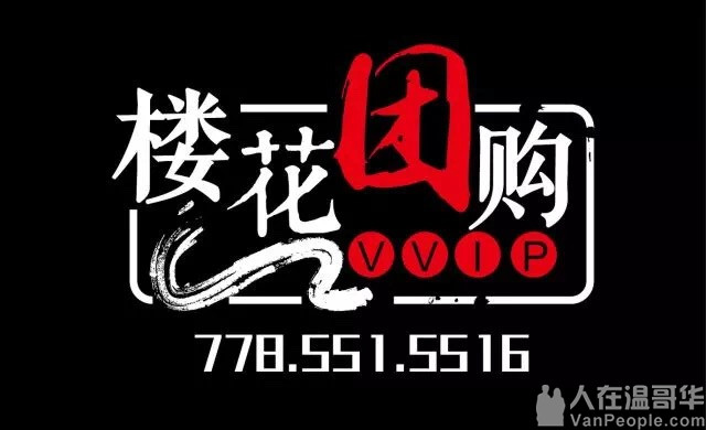 【VVIP楼花团购】【 Sun Tower 2】续风摩一时的Metrotown sun tower高尚住宅系列再次闪耀登