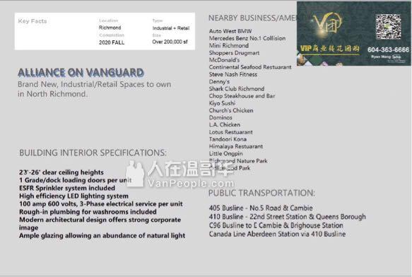 列治文商业楼花无20%海外买家税,$390一尺起 Vanguard