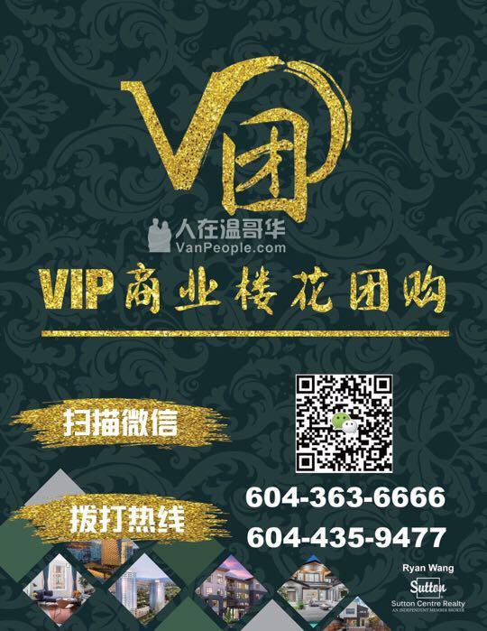 无20%海外买家税,Trove 列治文高端办公室+高端汽车公寓