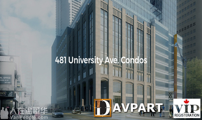 【多伦多-VVIP内部认购】联合大厦481 Unversity Ave Condo楼盘,位于多伦多市中心Universi