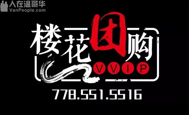【VVIP楼花团购】Cambie走廊又迎来一佳话:Cambie Gardens 强势来临!是您不能再错过的选择!