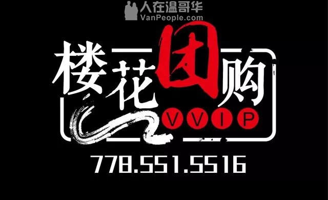 【VVIP楼花团购】【Maywood】步入2019年的涨势节奏,Metrotown居然还有1000尺起的房子?!