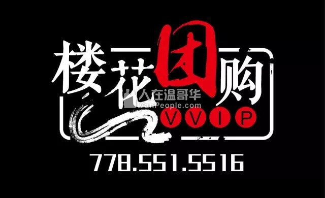 【VVIP楼花团购】Cambie走廊又迎来一佳话:Cambie Gardens 强势来临!是您不能再错过的选择!