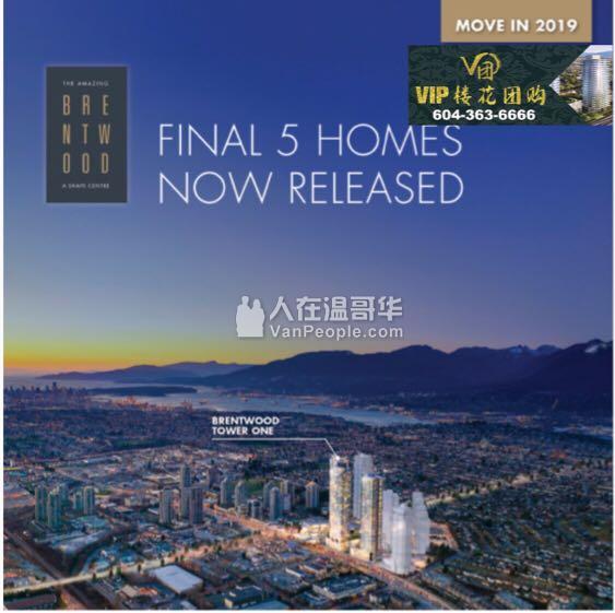 最后5套限时发售 The Amazing Brentwood Tower one