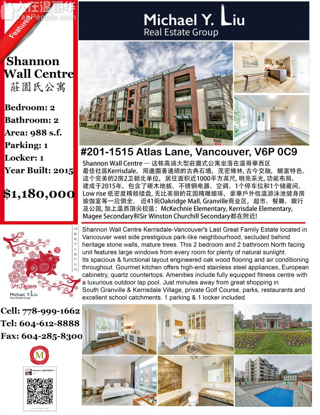 Shannon Wall Centre 两房两卫莊園式公寓