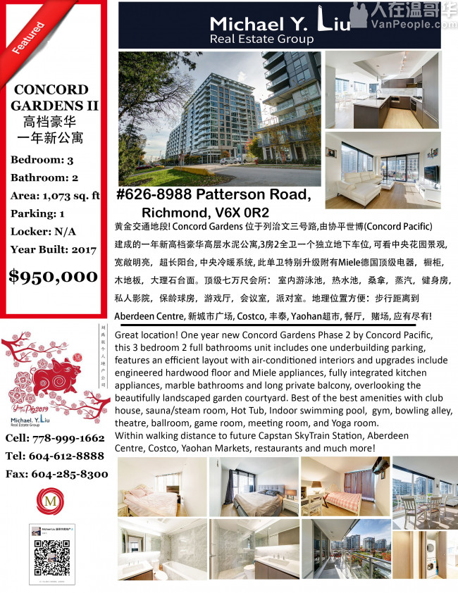 Concord Gardens 2 三房两卫一年新豪华公寓