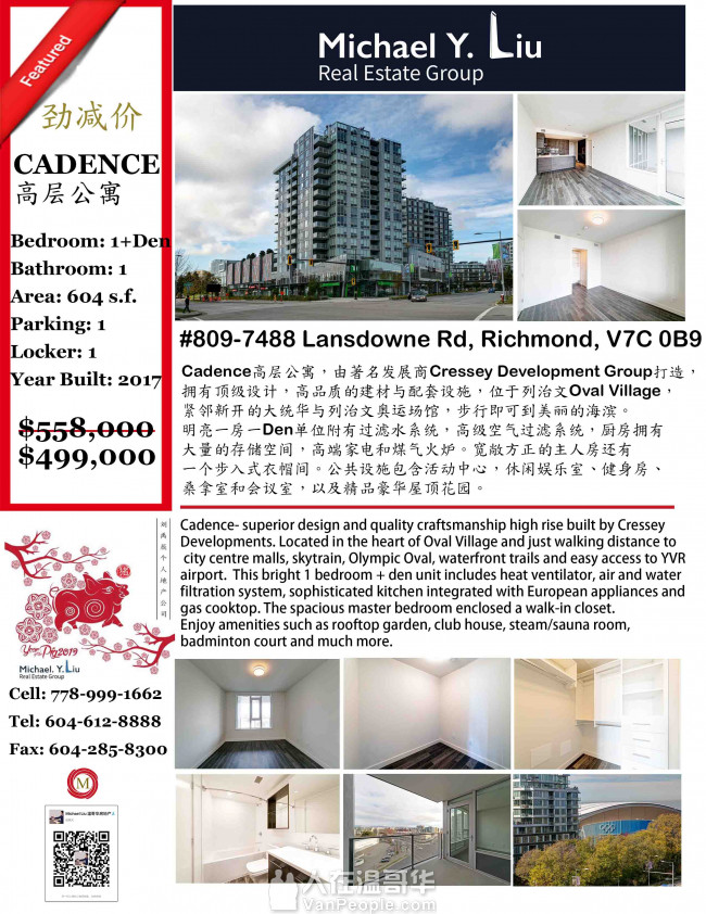 劲减价! Cadence 一房一DEN高层公寓