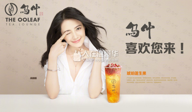 Aberdeen乌叶茶饮(OOLEAF)诚招全职\兼职员工\高薪招聘店长