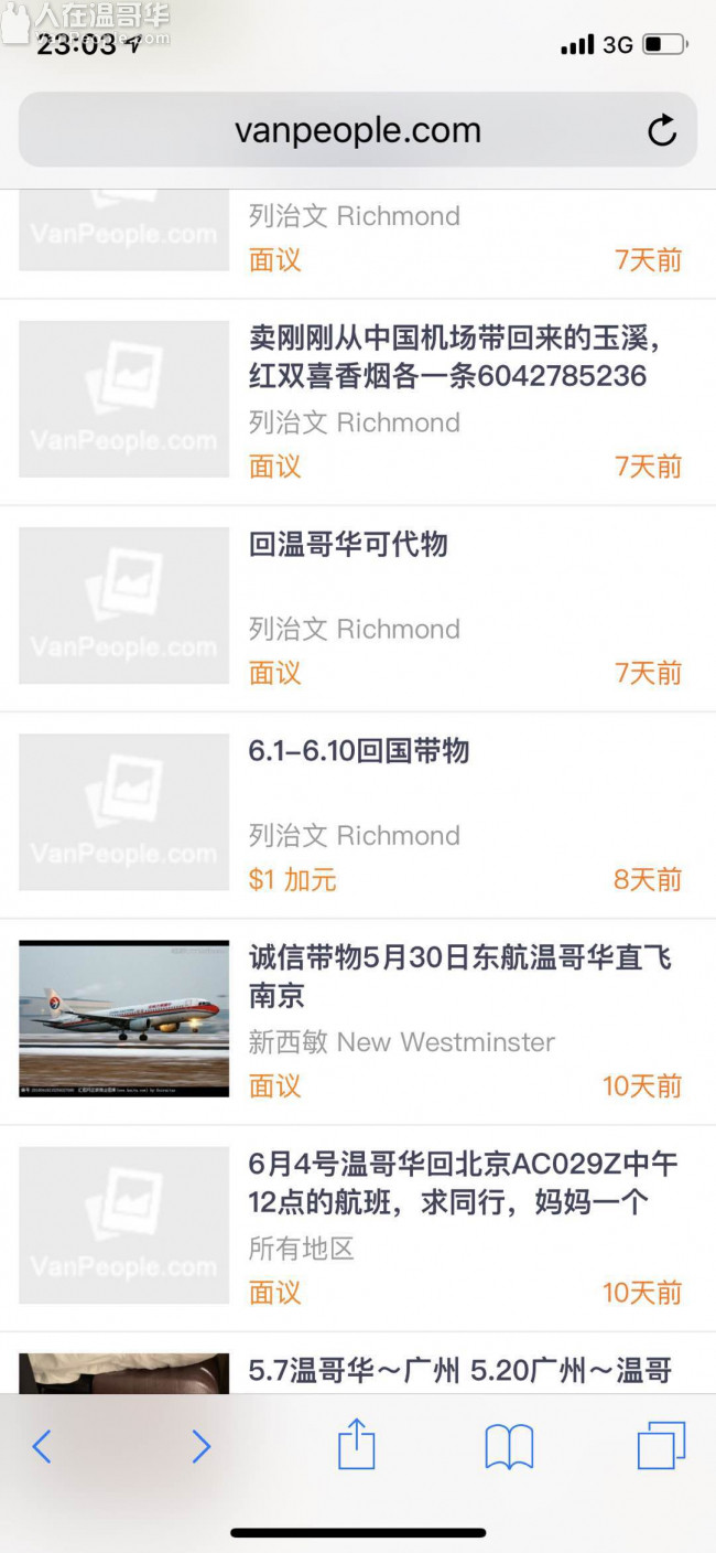 带物回中国!!!17-1211 Ewen Ave New West 7783164989