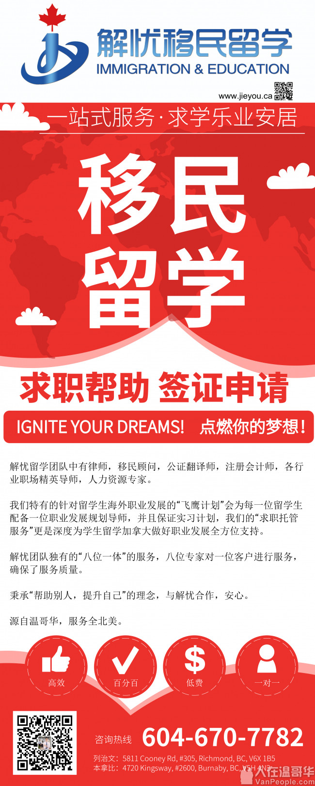 本地信息服务公司诚聘IT Support Technician