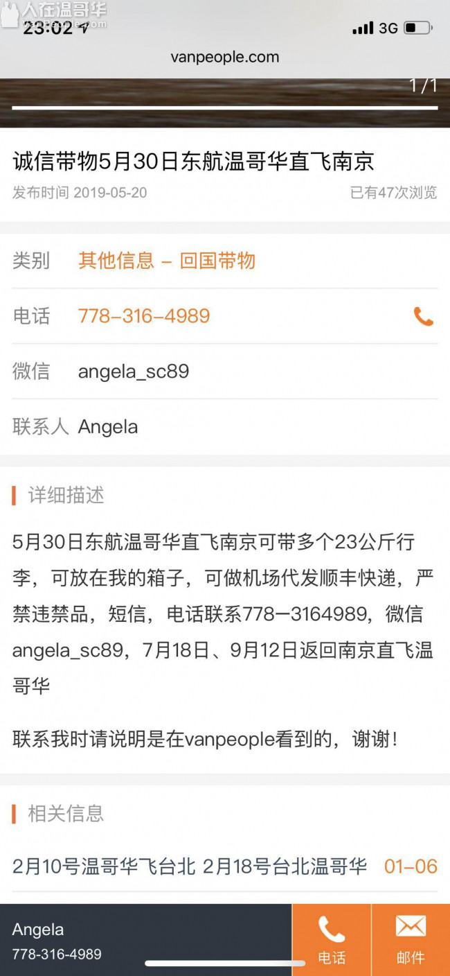 带物回中国!!!17-1211 Ewen Ave New West 7783164989