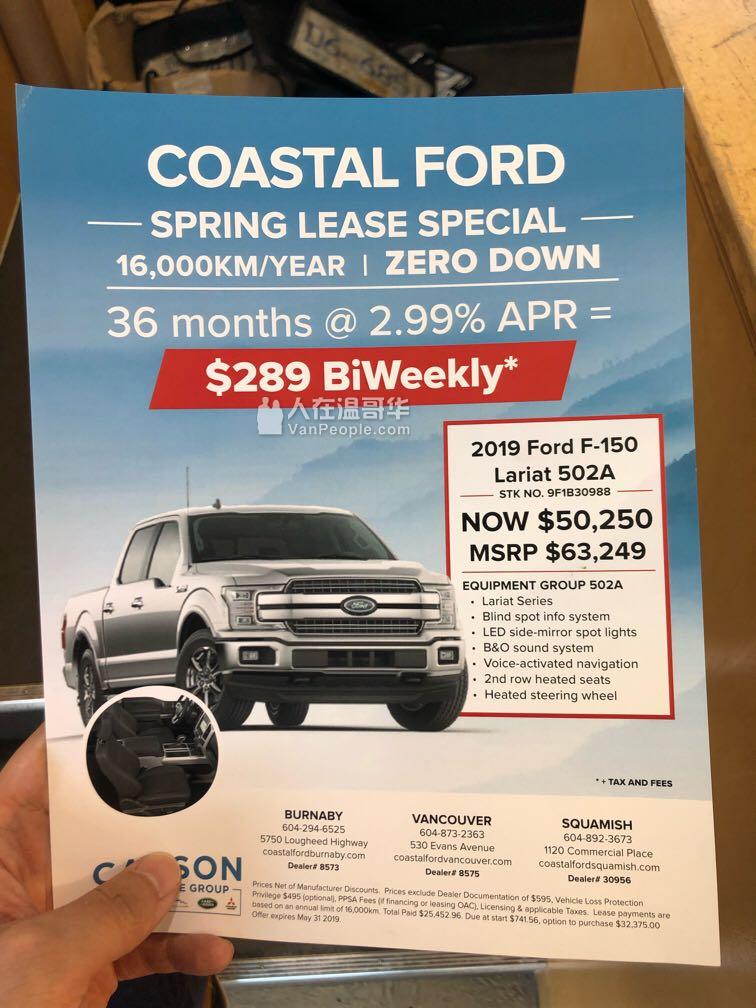留学生新移民0首付 2019全新F150 Lariat lease special