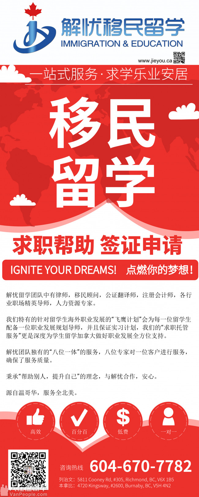 大温信息服务类公司诚聘IT Support