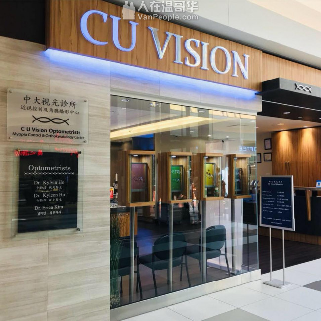 C U Vision 现招聘全職/兼職视光助理