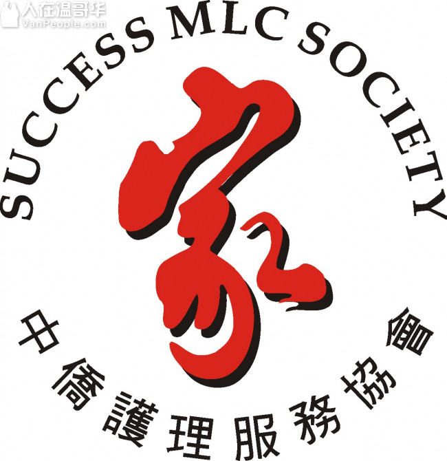 中僑護理協會招聘 - 臨時職位