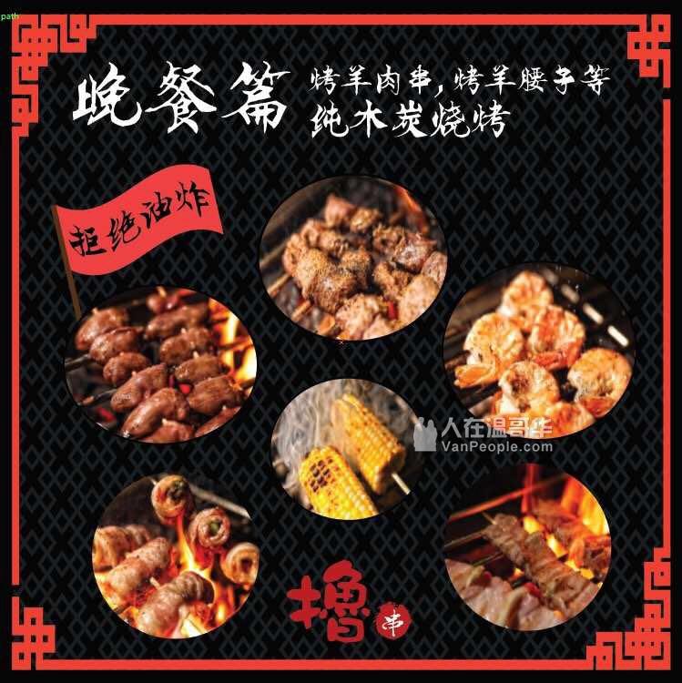 撸‘串吧/龙煎饼 招聘后厨人员和前场服务员(需有工卡)