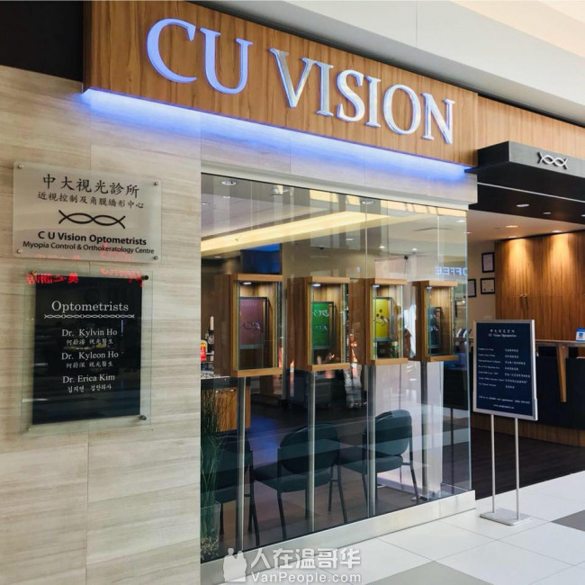 中大眼镜素里分店招聘全职视光助理,销售人员