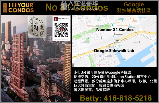 No 31 Condos 多倫多Google科技城高級公寓