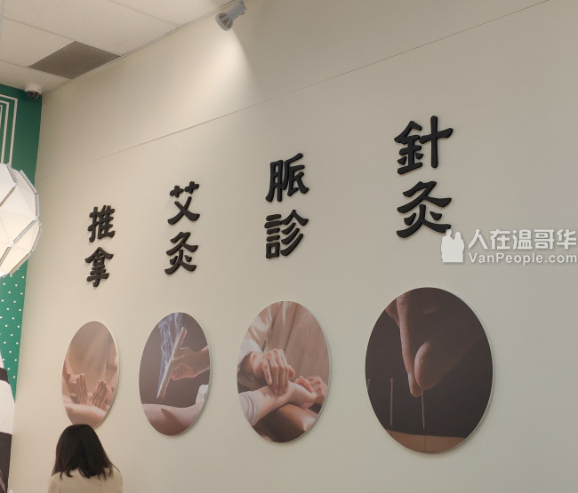 中医联合诊所诚聘 RMT ( Richmond or Burnaby Location )