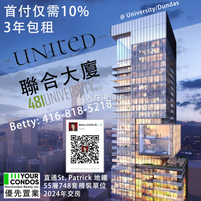 联合大厦481 Unversity@多伦多市中心,10%首付+3年包租