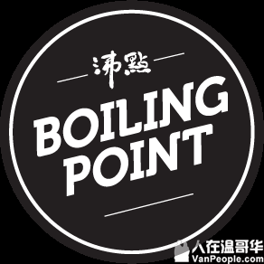 沸點Boiling Point 中厨招聘切备菜人员