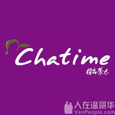 Chatime Richmond 日出茶太高薪聘请全职和兼职摇茶,收银。