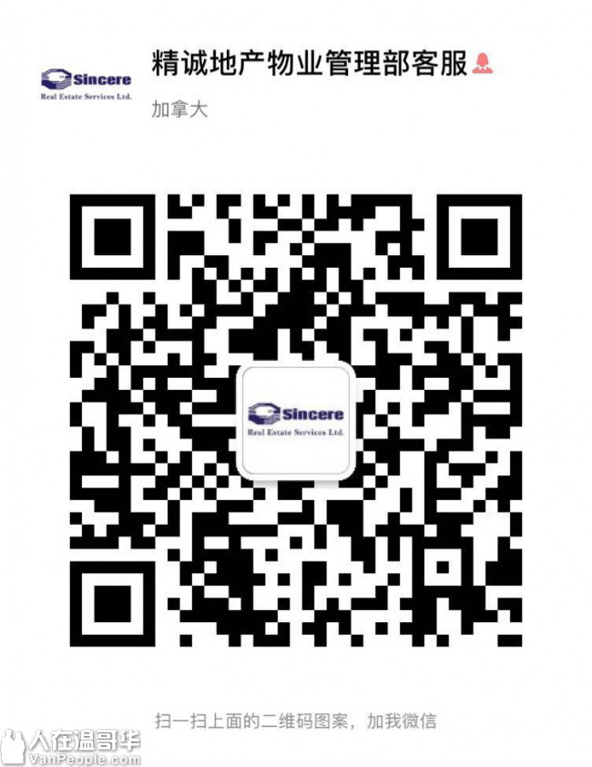 【精诚物业管理】Sincere R.E 位于Anmore美丽舒适安详的豪华别墅对外出租