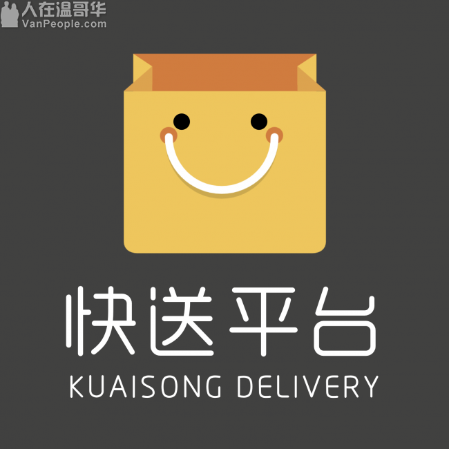 大温送餐公司诚招兼职及全职外卖送餐员!