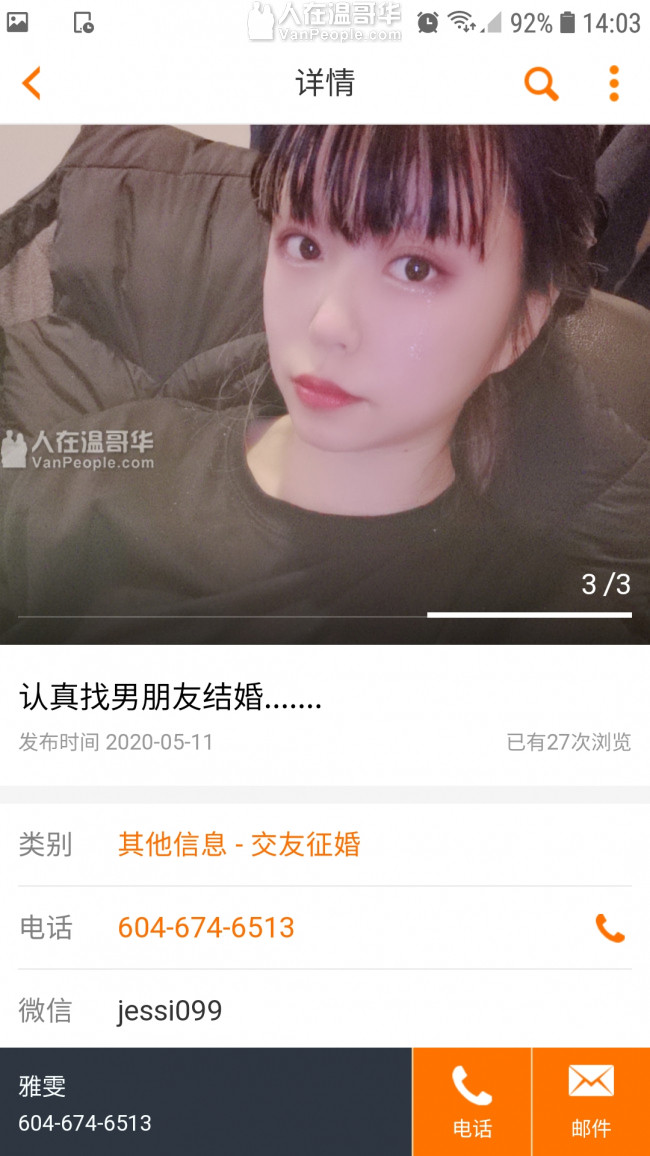 認真找真心女朋友的男生要小心,切勿受騙