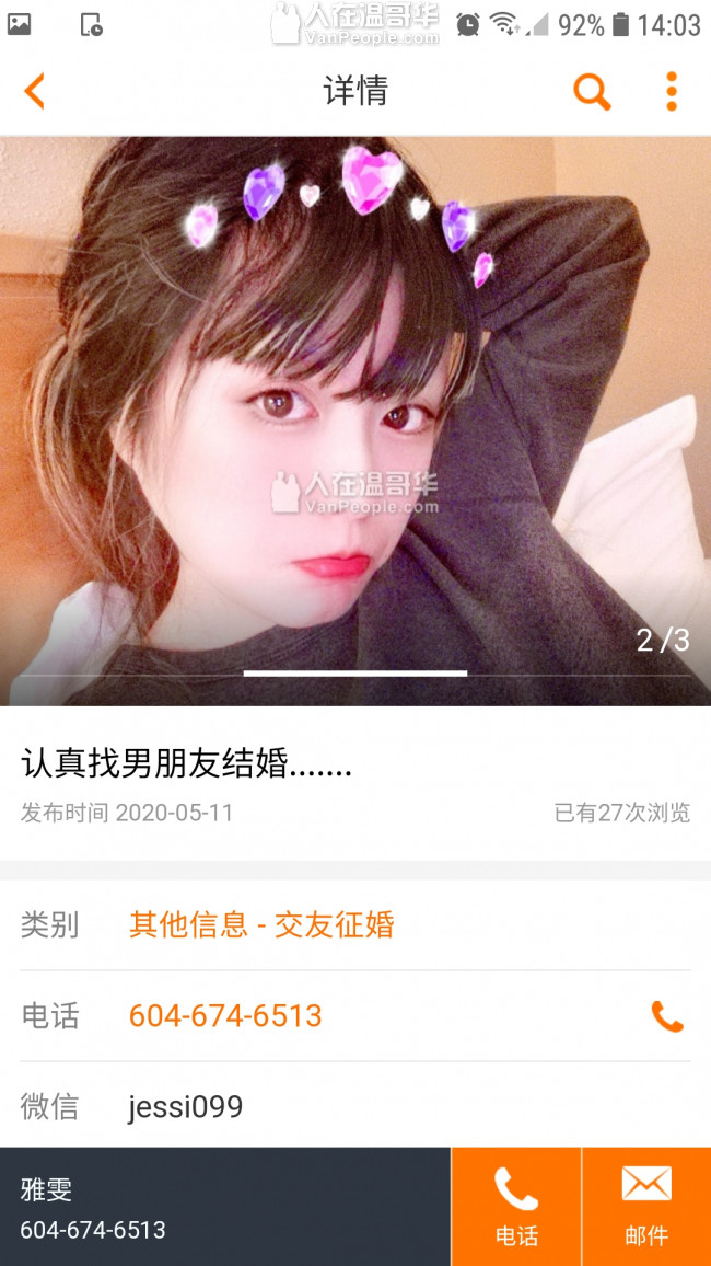 認真找真心女朋友的男生要小心,切勿受騙