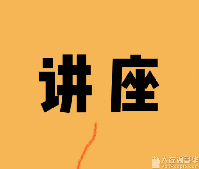 Zoom免费讲座《疫情后,如何找银行工作》