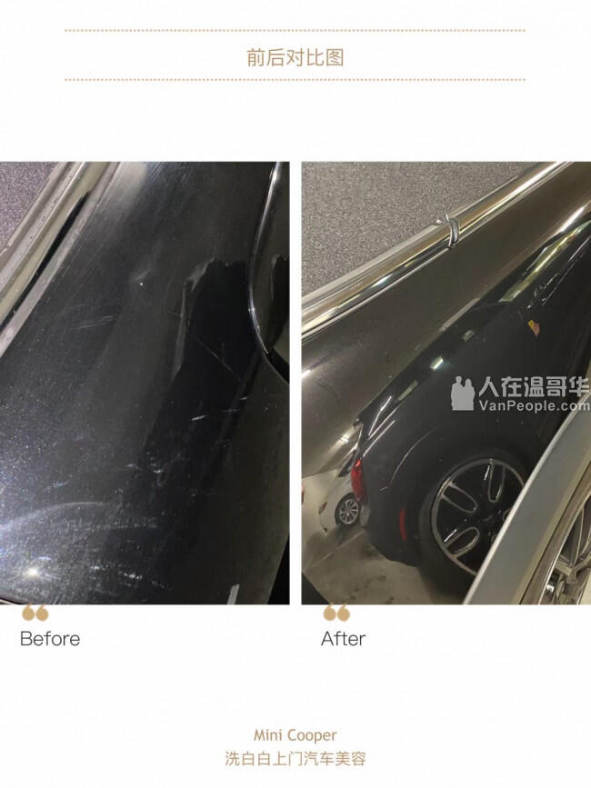 温哥华最专业的上门洗车美容,冬日优惠来啦