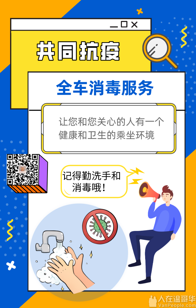温哥华最专业的上门洗车美容,冬日优惠来啦