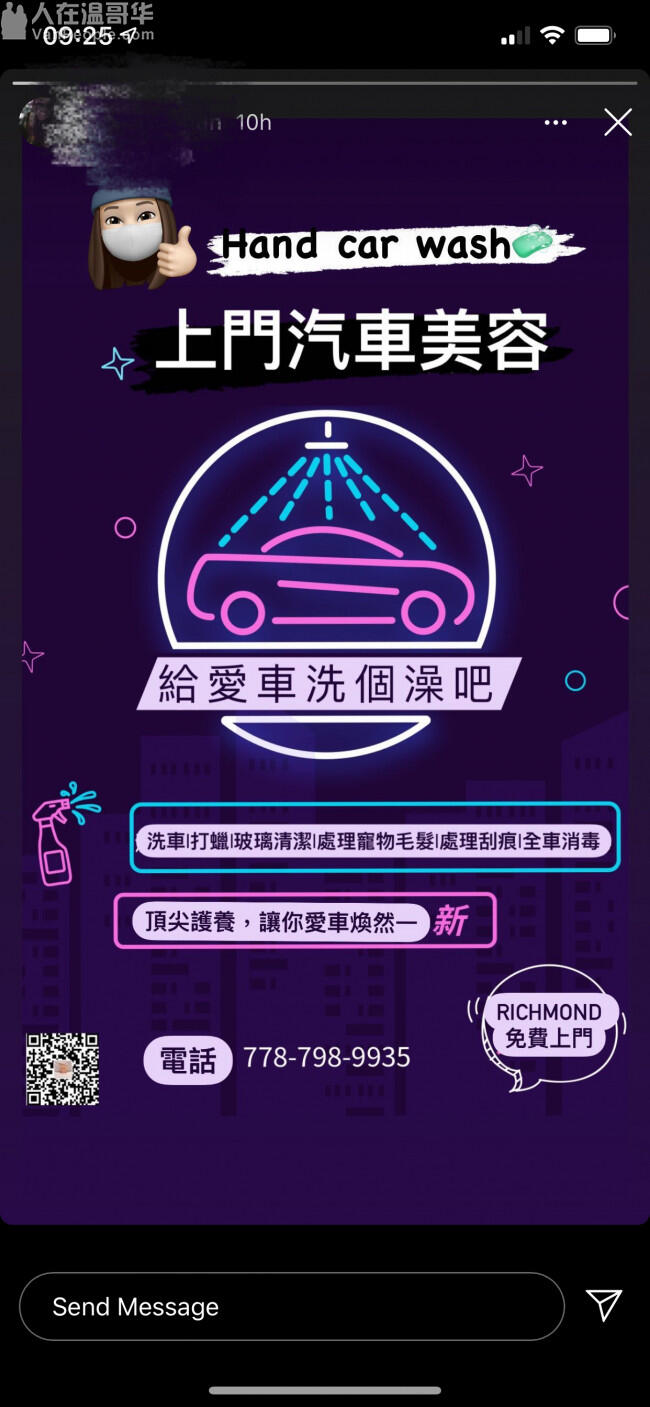 温哥华最专业的上门洗车美容,冬日优惠来啦
